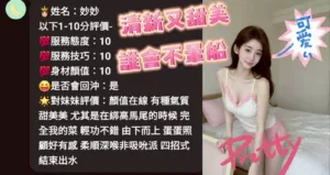 新竹定點茶-妙妙