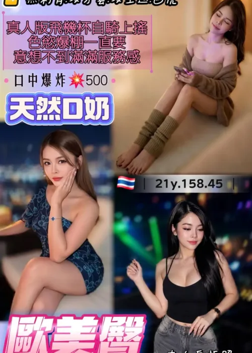 桃園定點茶-歐美臀