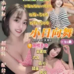 桃園定點茶-小日向舞