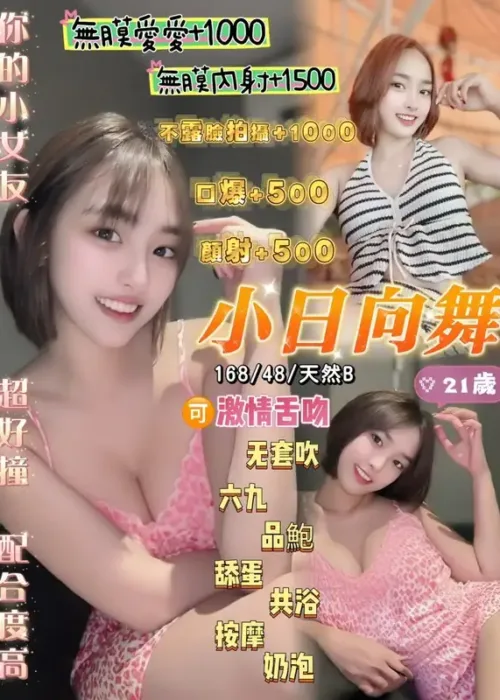 桃園定點茶-小日向舞