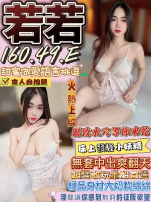 台中定點茶-若若