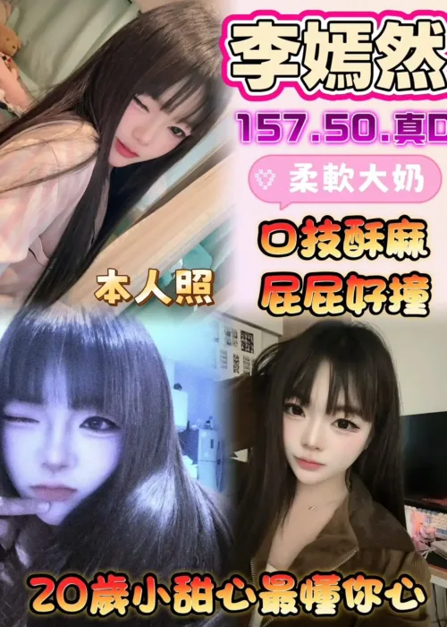 雲林定點茶-李嫣然