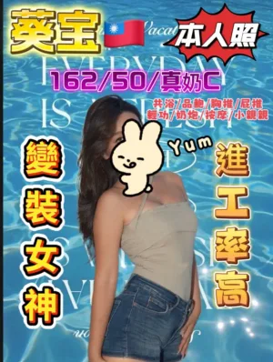 台中定點茶-葵宝