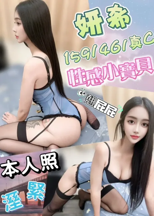 台中定點茶-妍希