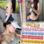 台北定點茶-小機靈