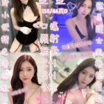 新竹定點茶-萱萱
