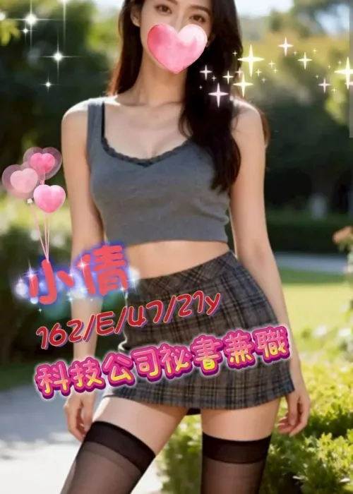 台中外送茶-小倩