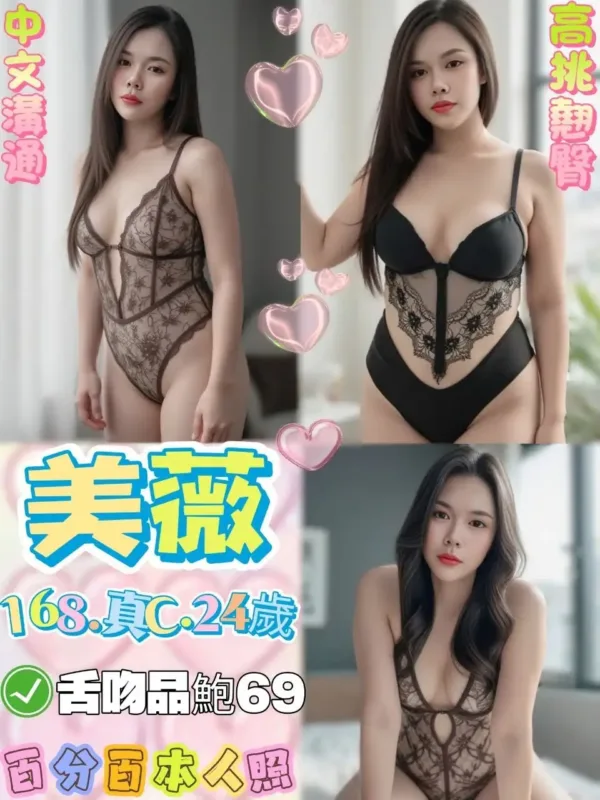 台北定點茶-美薇
