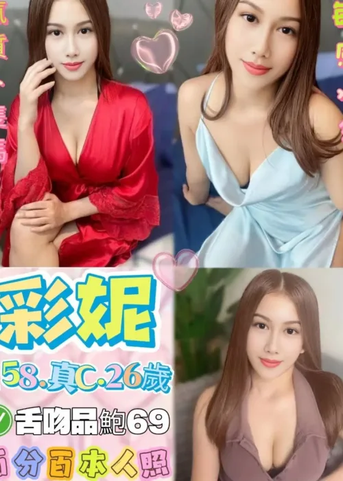 台北定點茶-彩妮