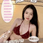 新竹定點茶-紅杏