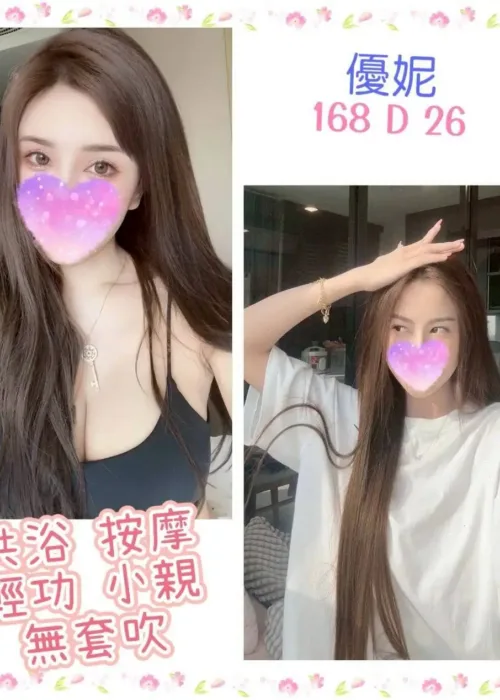 台北定點茶-優妮