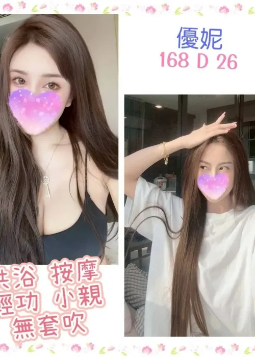 台北定點茶-優妮