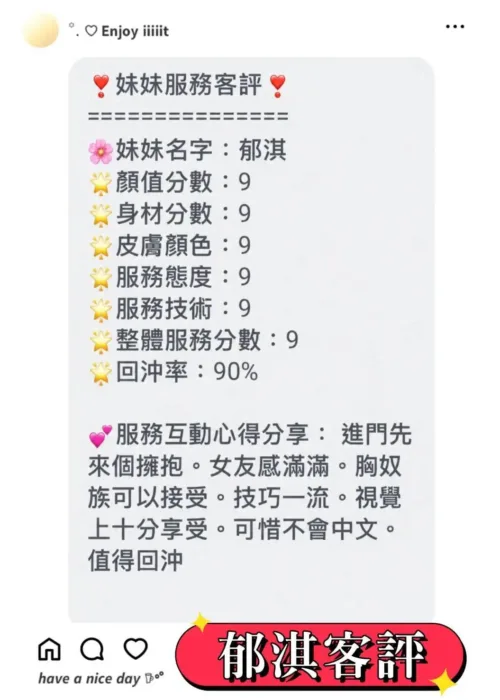 台南定點茶-郁淇
