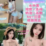 新北定點茶-艾拉