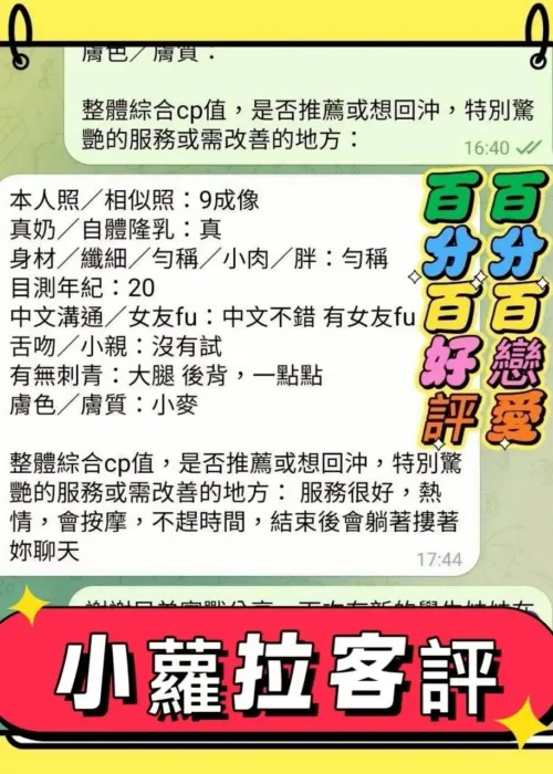 高雄定點茶-小蘿拉