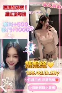 台中定點茶-妍妮絲