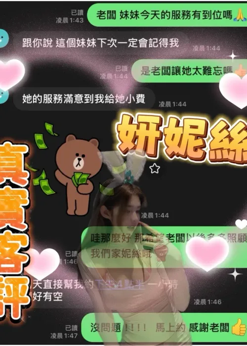 台中定點茶-妍妮絲