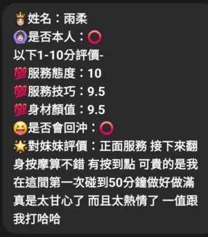 嘉義定點茶-雨柔
