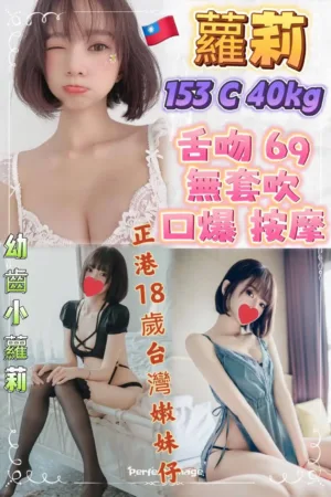 新北定點茶-蘿莉
