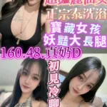 新竹定點茶-妮莎