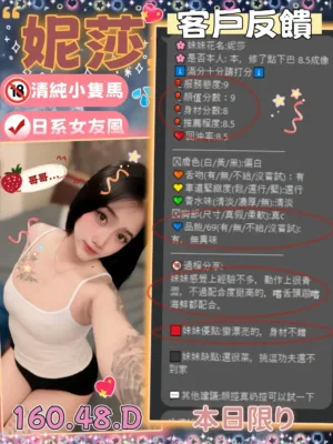 新竹定點茶-妮莎