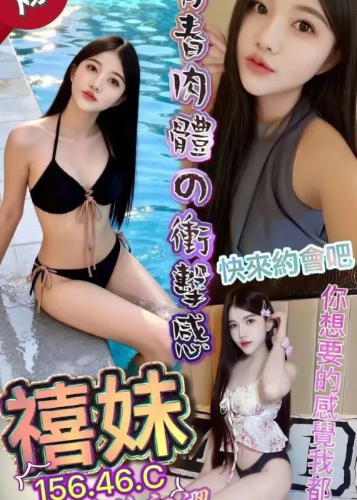 澎湖定點茶-禧妹