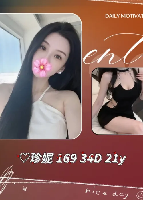 台北外送茶-珍妮