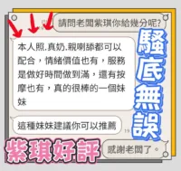 台中定點茶-紫琪
