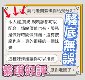 台中定點茶-紫琪