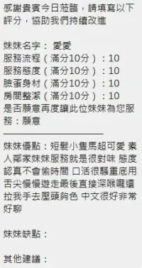 新竹定點茶-愛愛