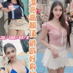 彰化定點茶-蘇瞳