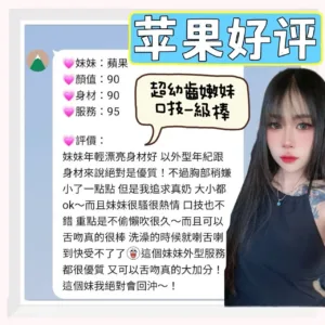 台南定點茶-蘋果