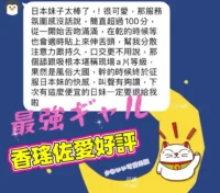 屏東外送茶-香瑤佐愛