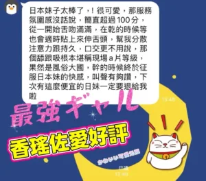 屏東外送茶-香瑤佐愛