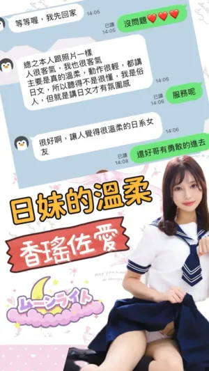 屏東外送茶-香瑤佐愛