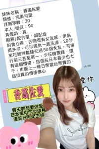 屏東外送茶-香瑤佐愛