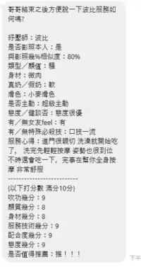 新北定點茶-波比
