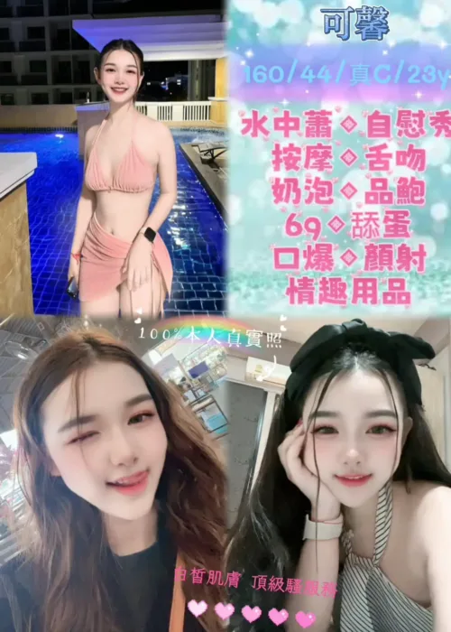 新北定點茶-可馨