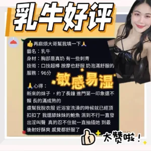 台南定點茶-乳牛