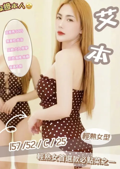 新竹定點茶-艾本