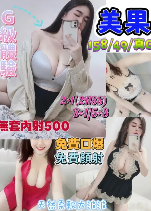 桃園定點茶-美果