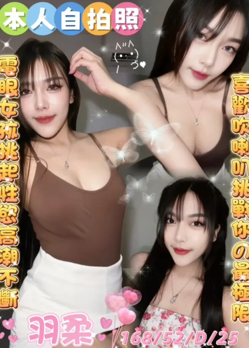 雲林定點茶-羽柔