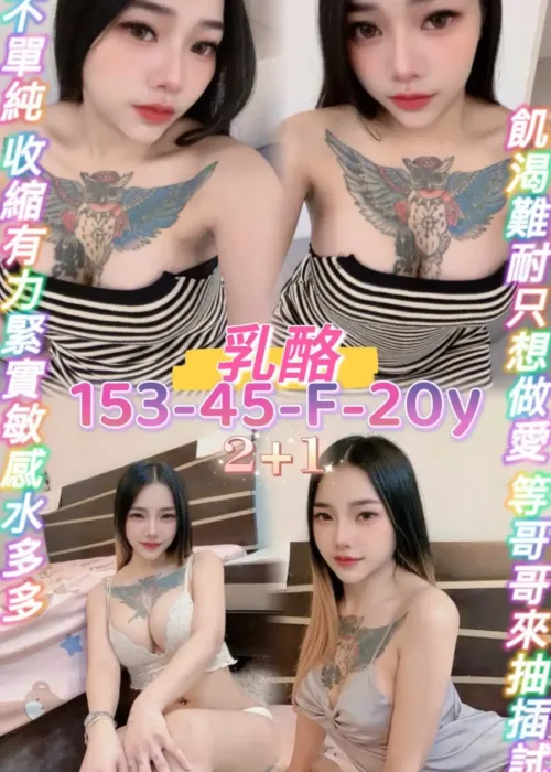 桃園定點茶-乳酪