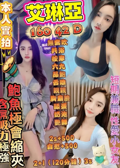 高雄定點茶-艾琳亞