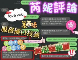 台南定點茶-芮妮