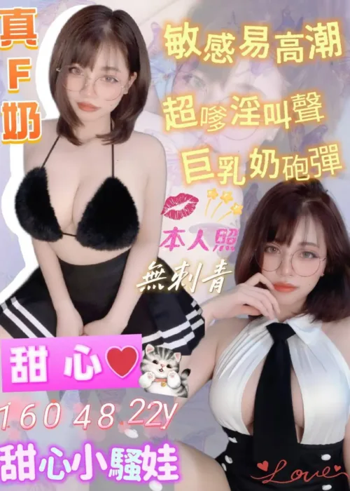 台南定點茶-甜心