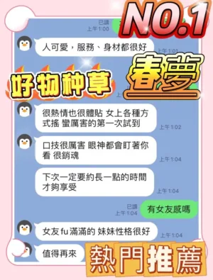 台南定點茶-春夢