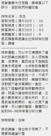 新竹定點茶-念念