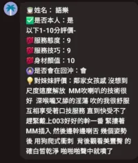 新竹定點茶-語樂