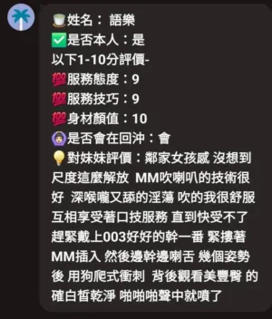 新竹定點茶-語樂